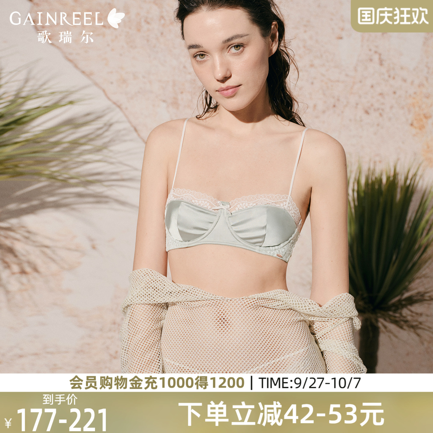 复古缎面蕾丝细肩带半杯薄内衣女