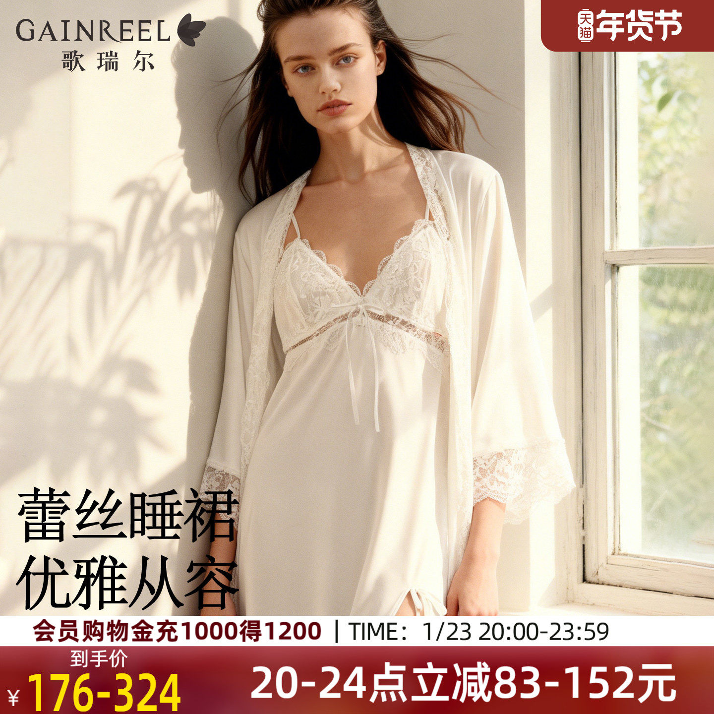 歌瑞尔新款深V法式蕾丝性感睡衣女绝美超仙吊带睡裙睡袍两件套,淘宝优惠券,粉丝福利购,淘宝优惠卷