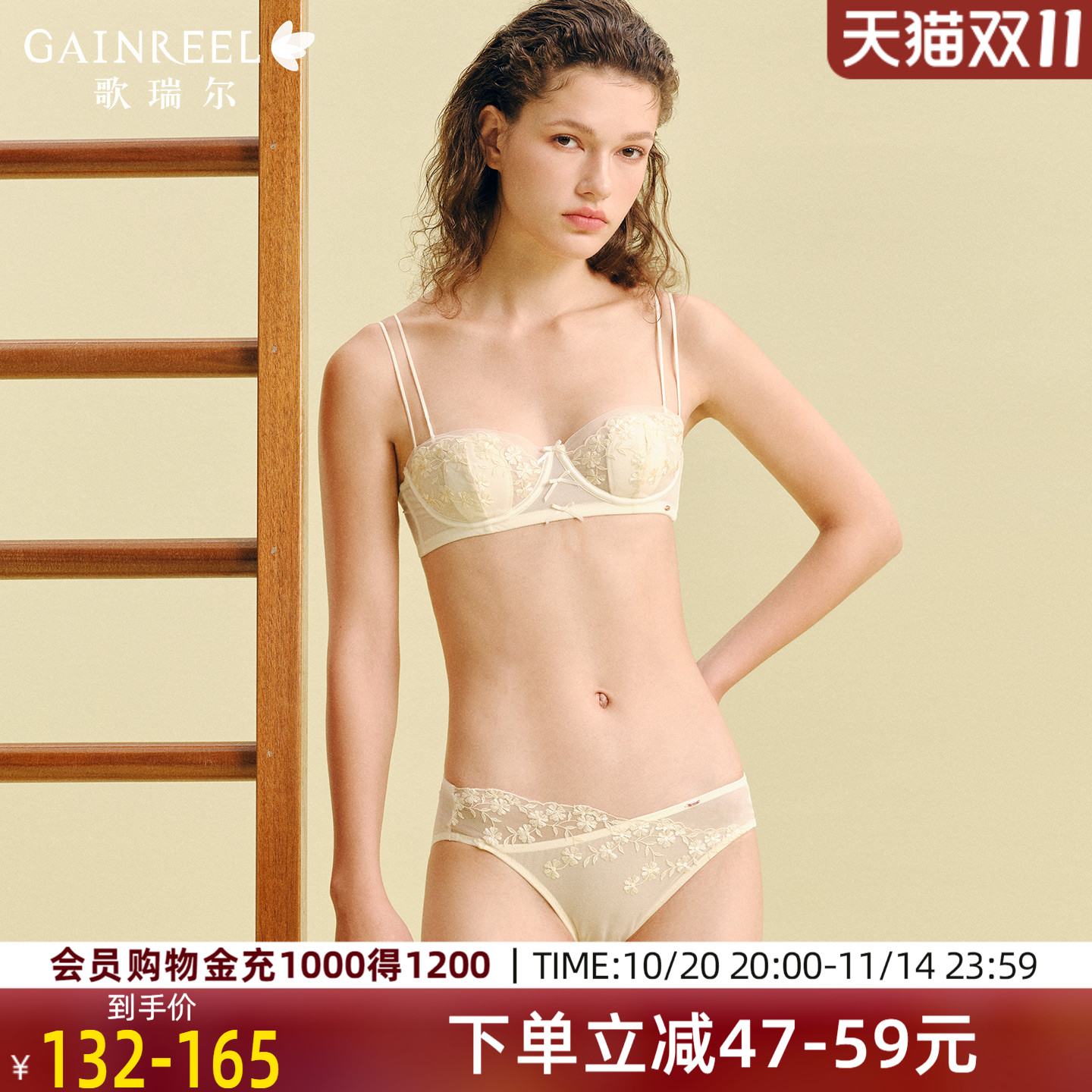 歌瑞尔记忆钢圈内衣女性感文胸罩