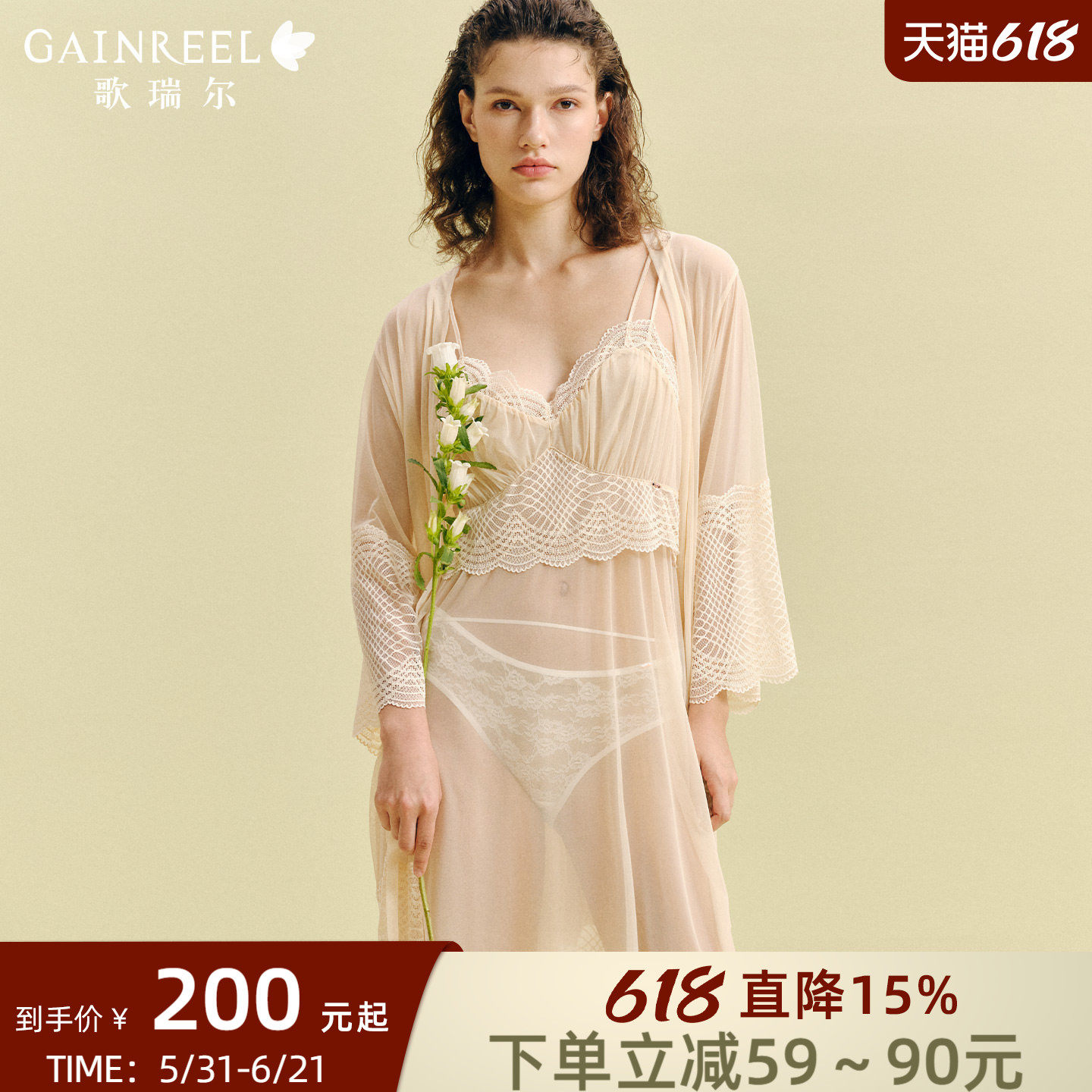 歌瑞尔性感透视吊带睡裙睡袍亲肤轻薄美背纯欲蕾丝柔软家居服
