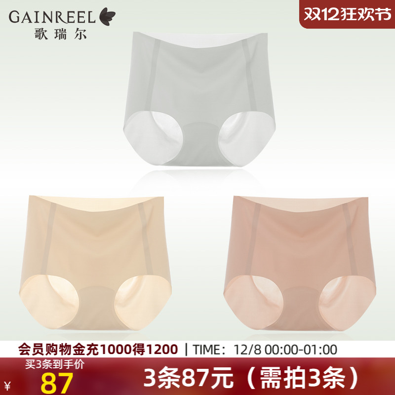 歌瑞尔轻薄透气裸感无痕女士内裤