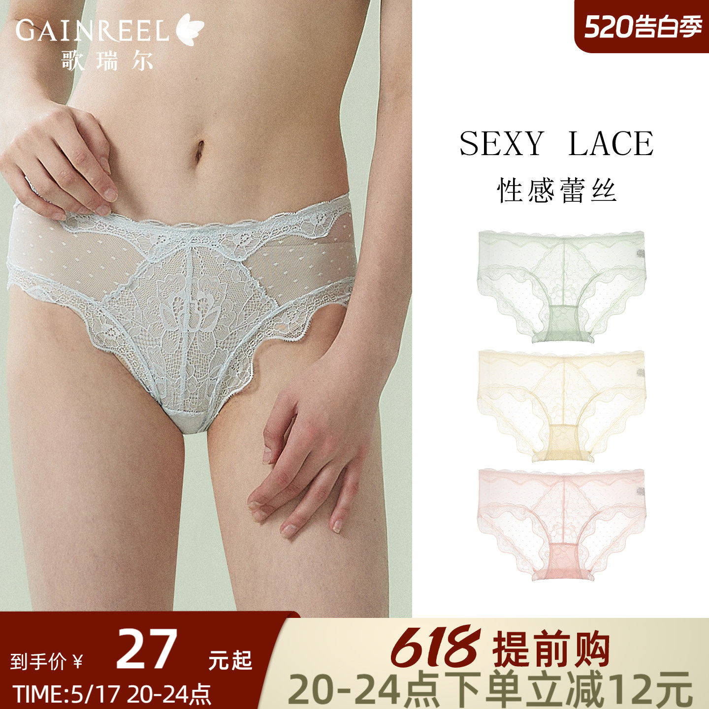 歌瑞尔纯欲轻薄蕾丝性感内裤女纯棉裆内裤禁欲系裤衩裸感舒适