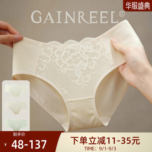 歌瑞尔法式刺绣舒适中腰柔软内裤