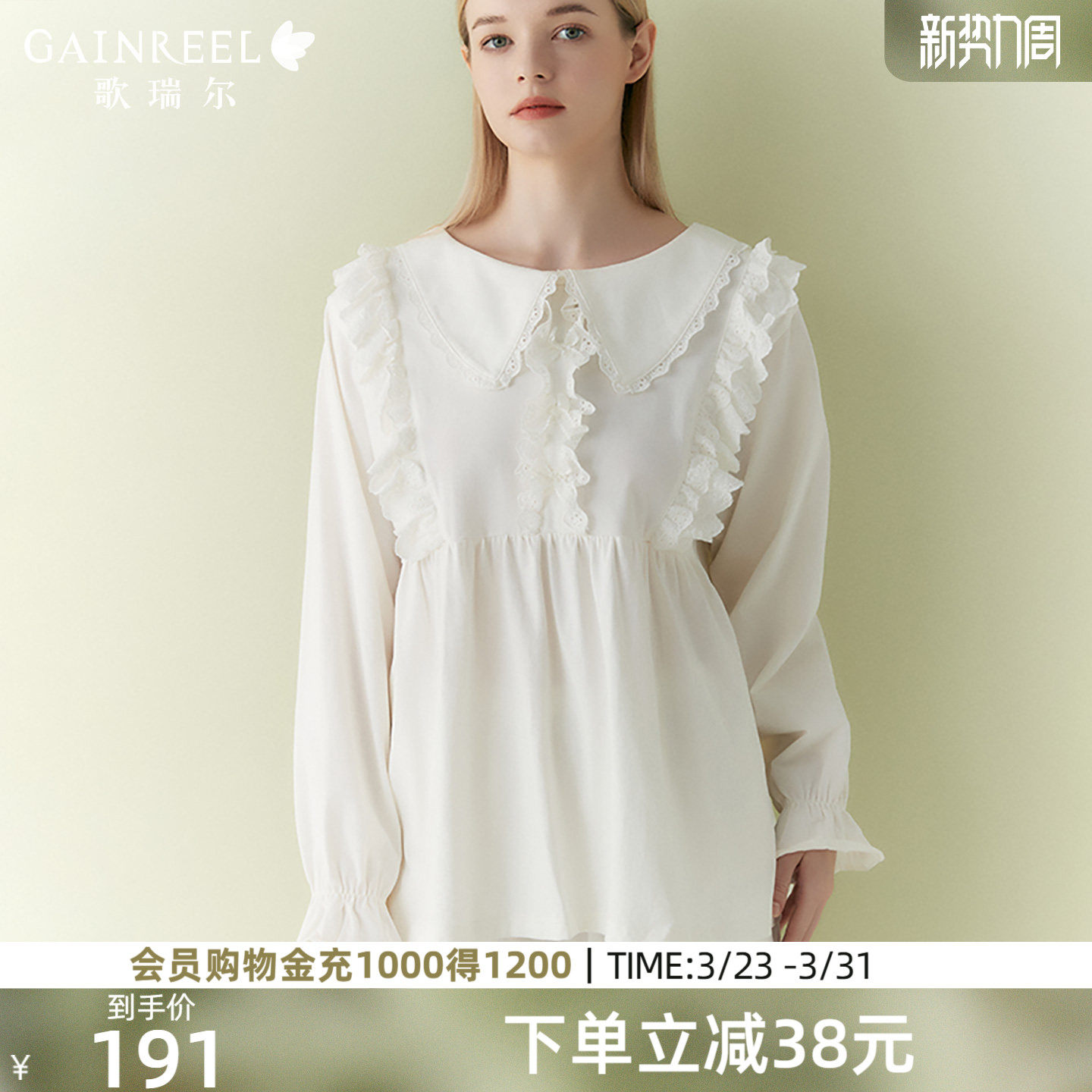 歌瑞尔亲肤透气睡衣女款2026新款白色棉质长袖舒适家居服套装