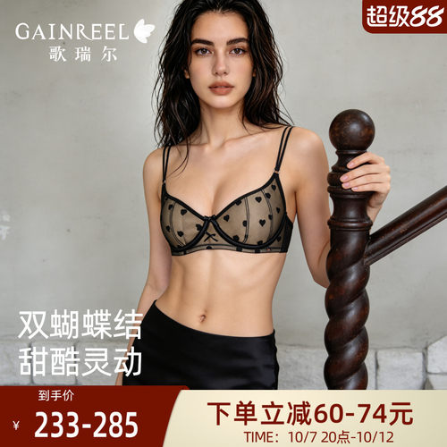 歌瑞尔蝴蝶结法式轻奢刺绣薄文胸