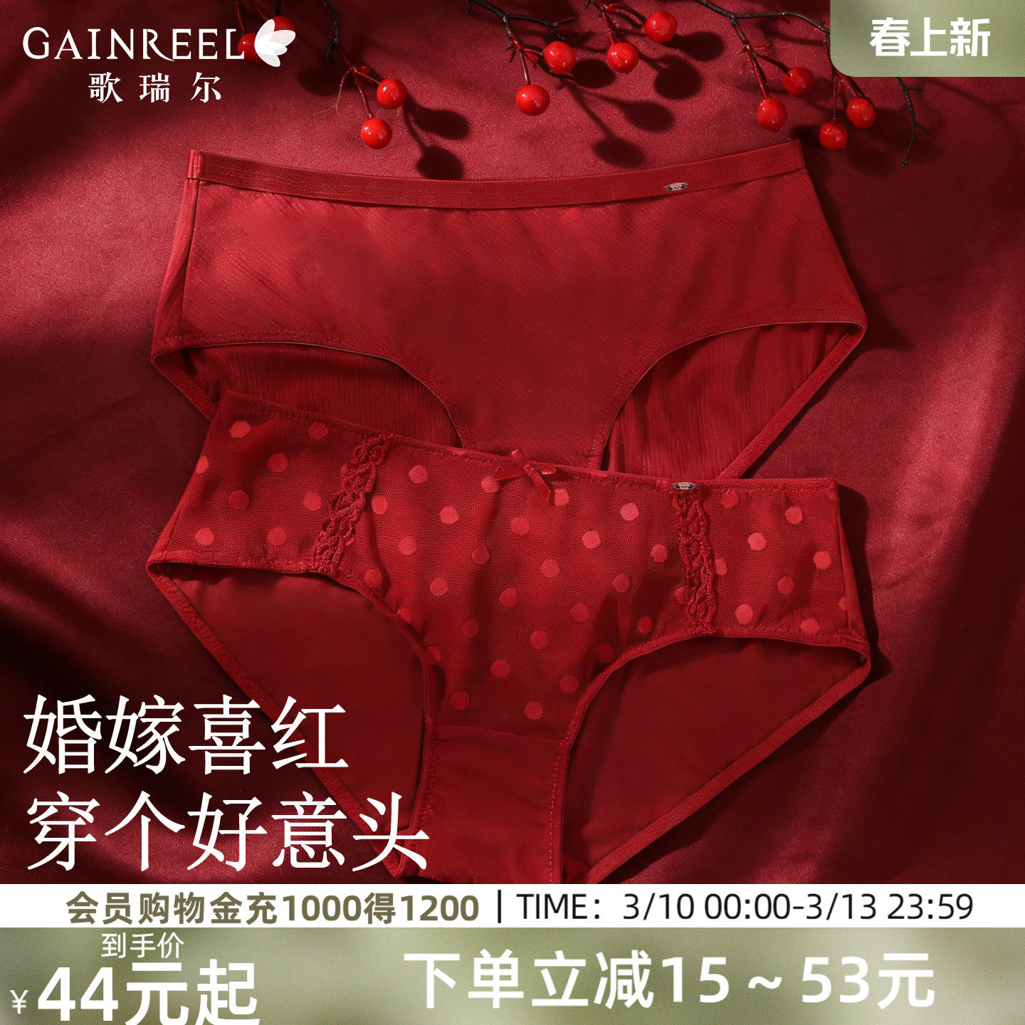 歌瑞尔丝滑内裤女冰法式蕾丝性感纯欲透气三角裤包臀女士平角内裤