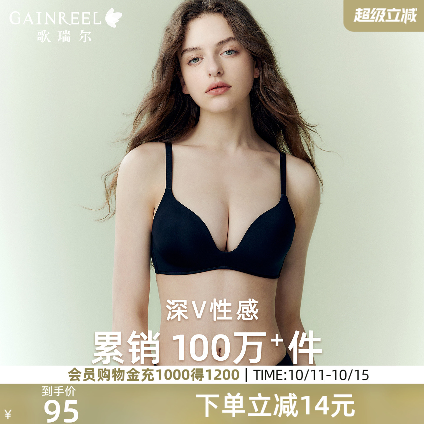 歌瑞尔光面无痕小胸聚拢文胸罩