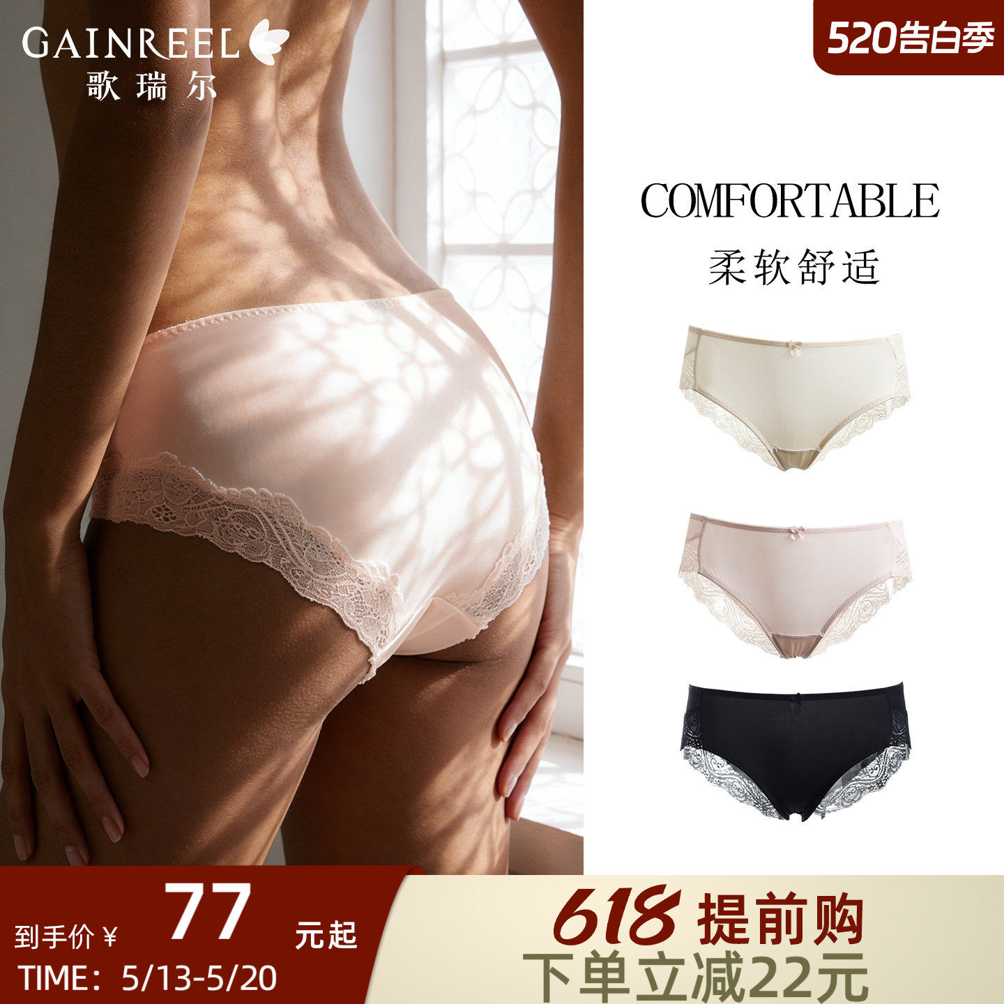 歌瑞尔高级感透气蕾丝内裤女棉裆3条装亲肤裸感丝滑中腰三角裤