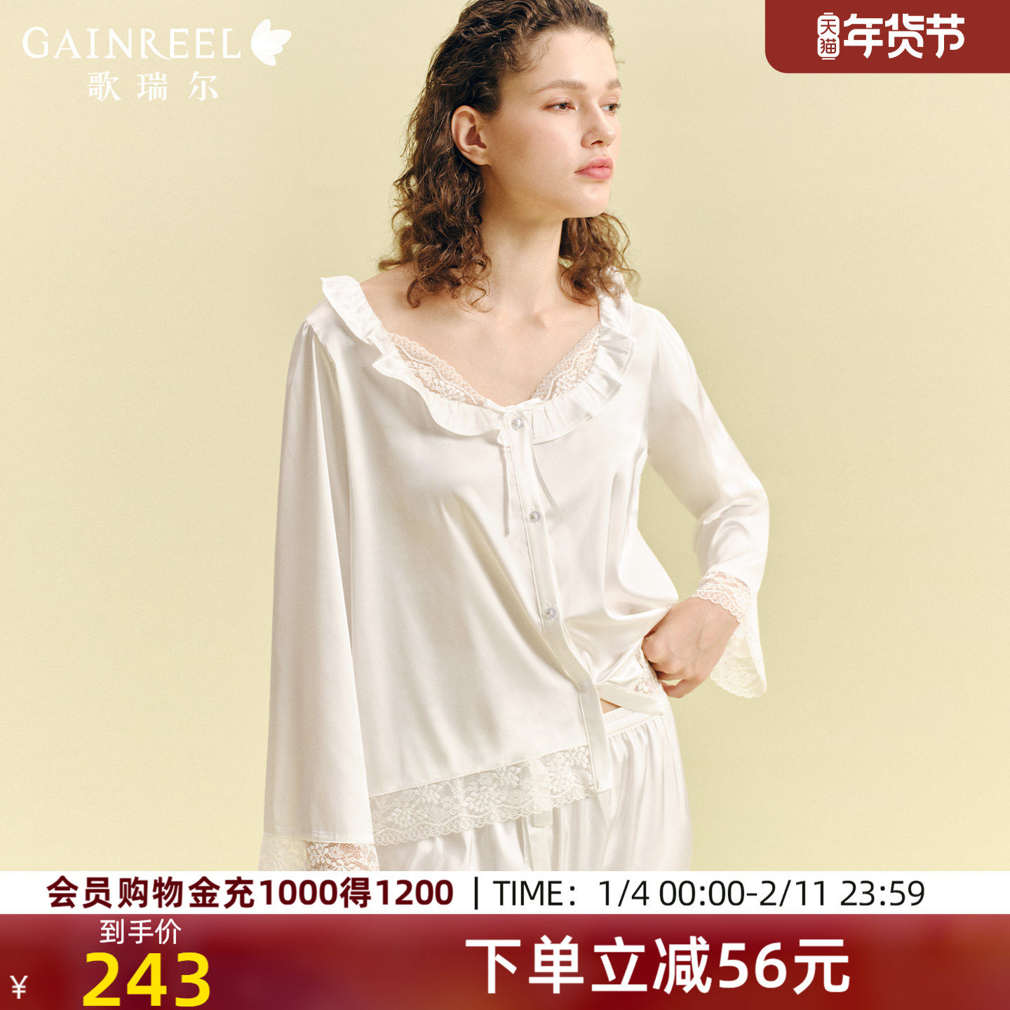 歌瑞尔2026年新款裸感亲肤睡衣女冰丝感透气长袖女士家居服套装