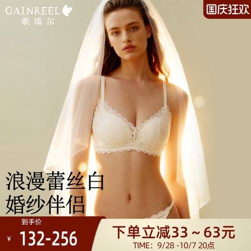 歌瑞尔聚拢白色内衣女新娘婚纱