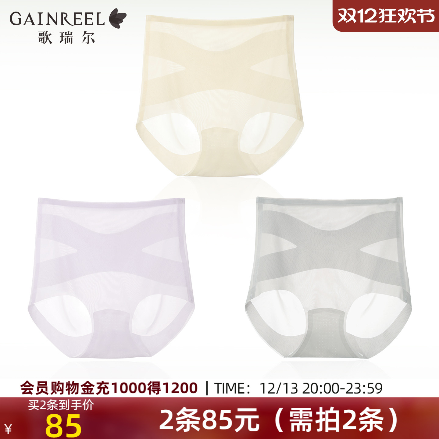 无痕内裤女薄款冰丝感亲肤平角裤