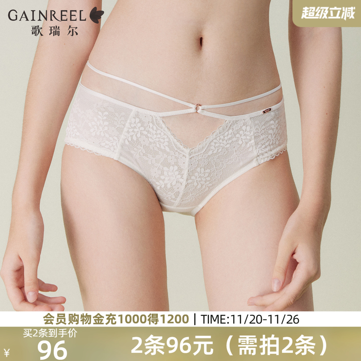 性感纯欲蕾丝轻薄透气低腰内裤