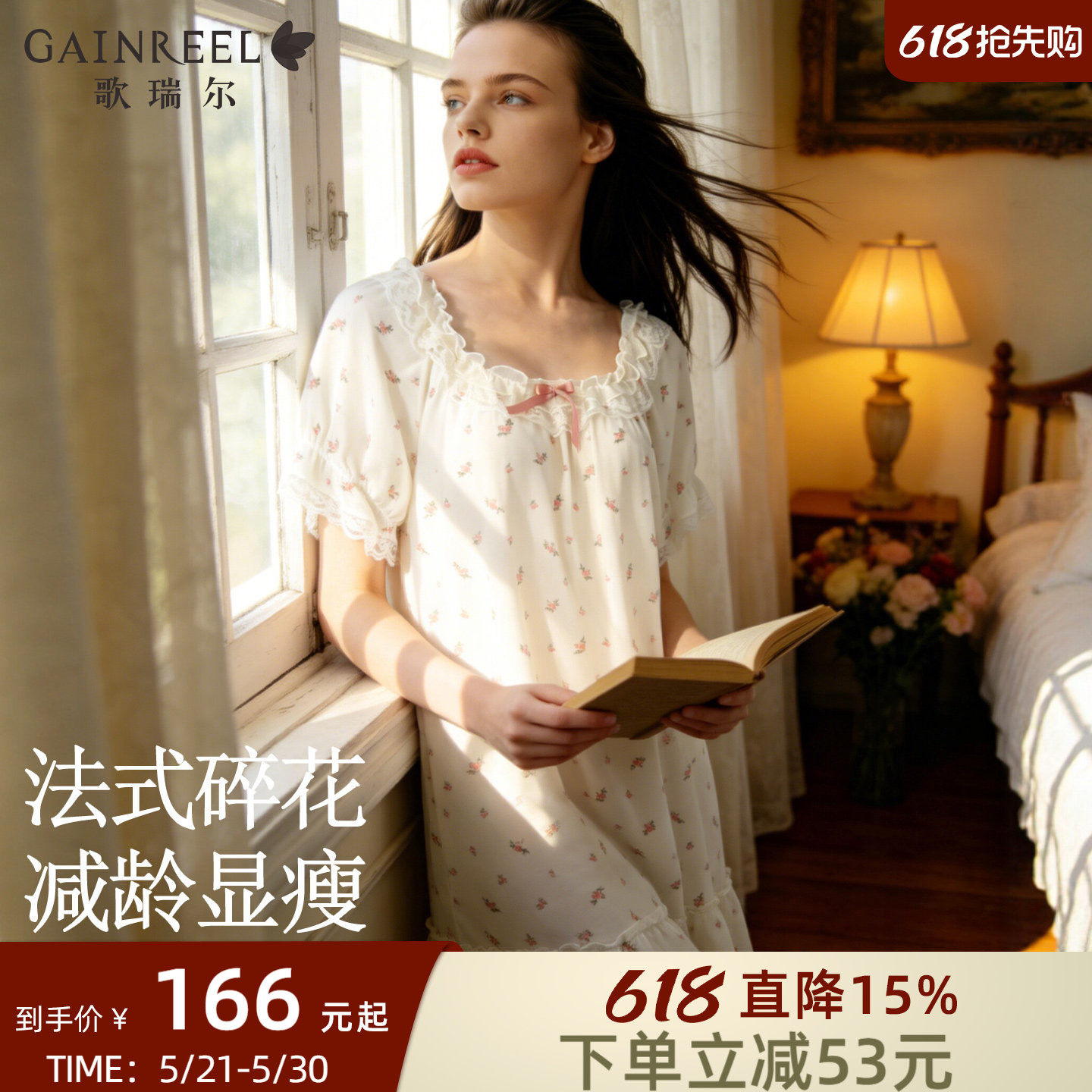 歌瑞尔蕾丝睡裙女款2026新款夏季短袖宫廷风碎花舒适睡衣家居服