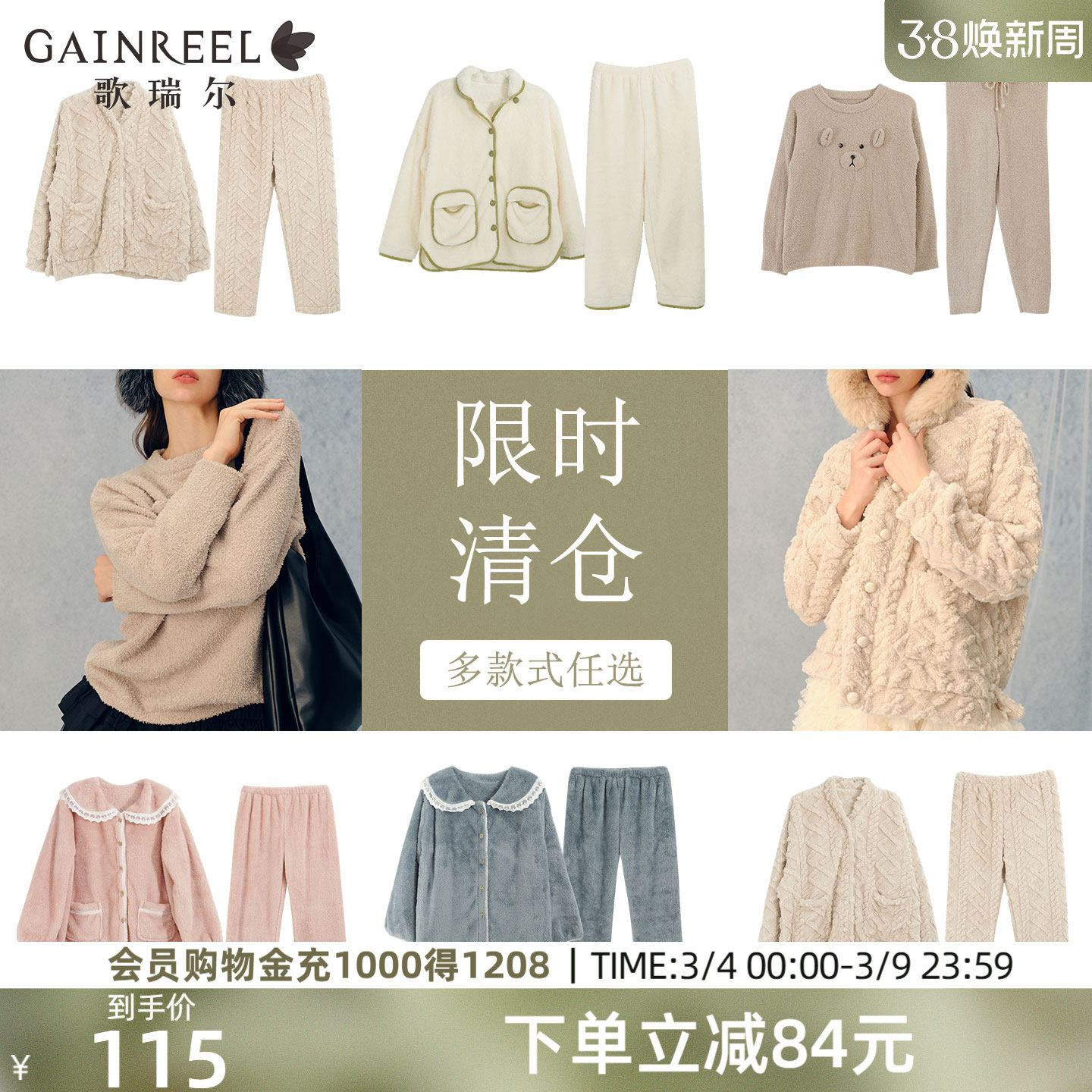 歌瑞尔柔软法兰绒睡眠保暖睡衣冬情侣加厚珊瑚绒家居服套装 - gainreel歌瑞尔内衣旗舰店出品
