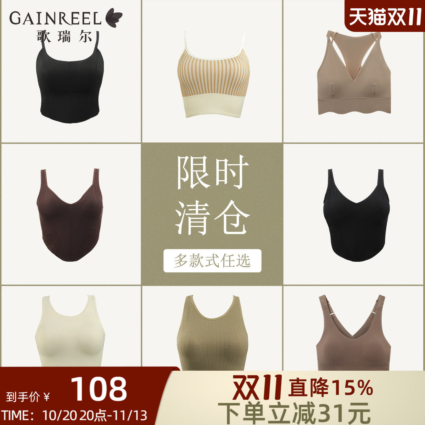 【特惠清仓】歌瑞尔运动背心文胸一体式外穿透气美背内衣防震跑步