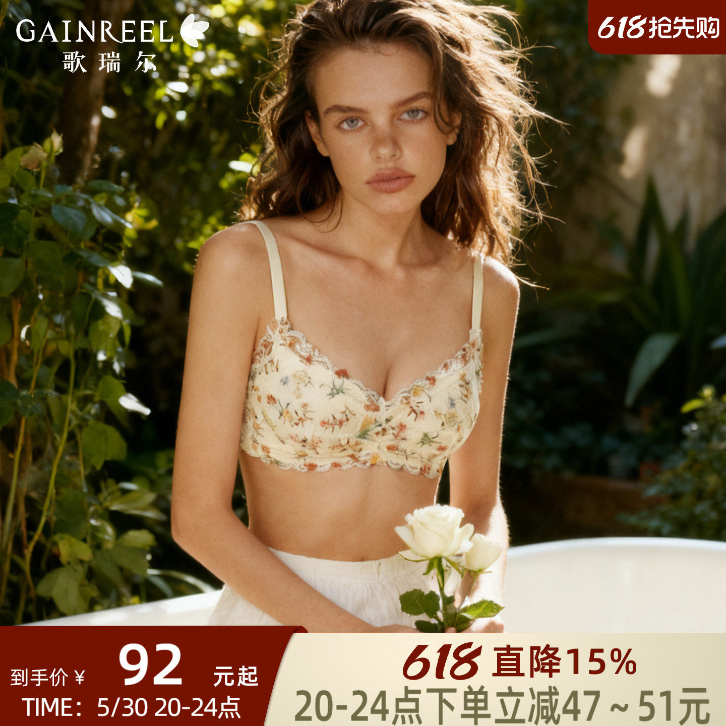歌瑞尔新款法式碎花蕾丝新娘内衣女小胸聚拢收副乳舒适文胸无钢圈