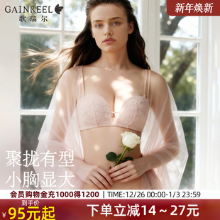 聚拢内衣女小胸显大无钢圈高级感绝美文胸套装 歌瑞尔2026新款 法式