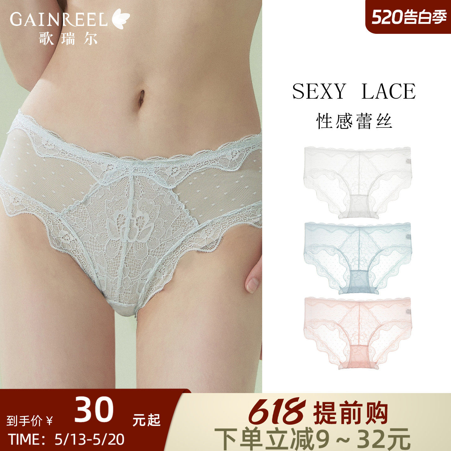 歌瑞尔轻薄蕾丝性感内裤女2026新款纯棉裆法式纯欲低腰三角底裤