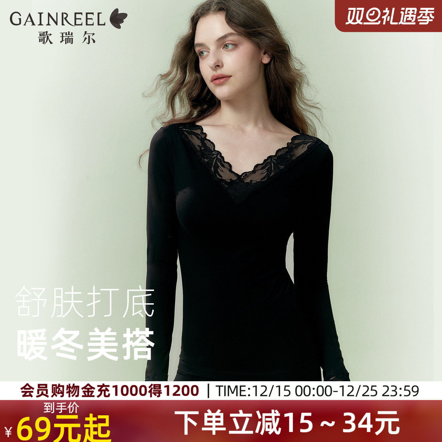歌瑞尔保暖内衣女秋衣秋裤套装修身保暖性感V领蕾丝打底衫