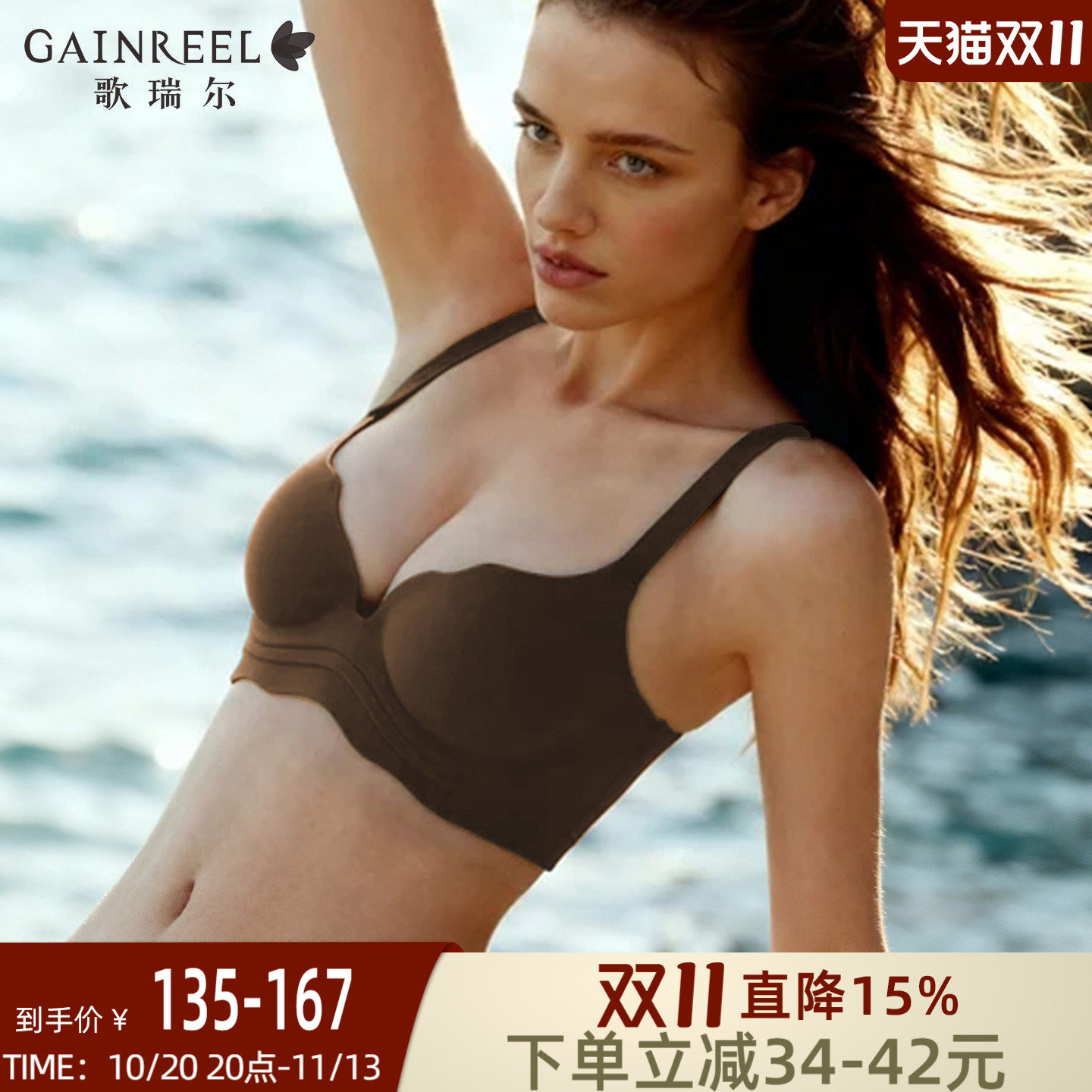 歌瑞尔无痕隐形内衣女聚拢小胸显大上托舒适无钢圈文胸罩百搭通勤