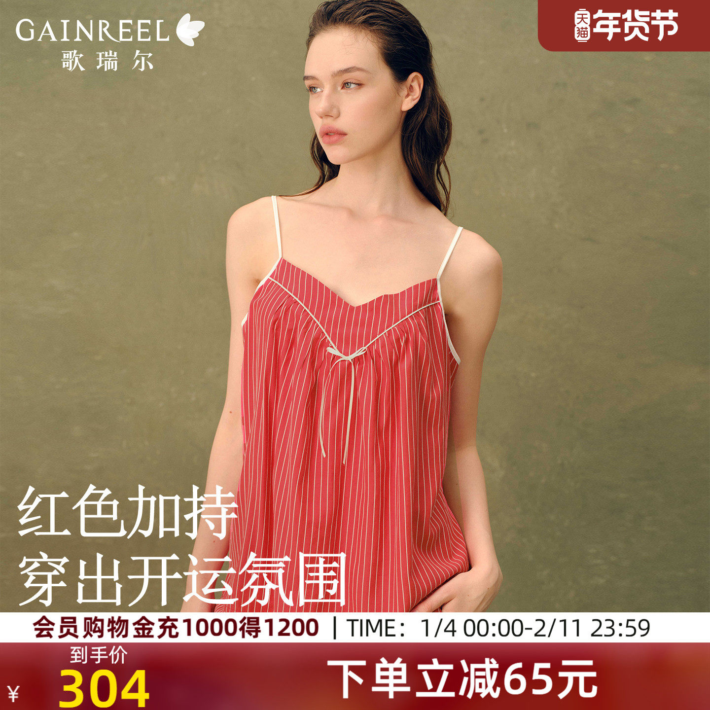 歌瑞尔睡衣女红色可外穿家居服亲肤舒适本命年新年简约时尚新款,女士内衣/男士内衣/家居服,睡衣上装,淘宝优惠券,粉丝福利购,淘宝优惠卷