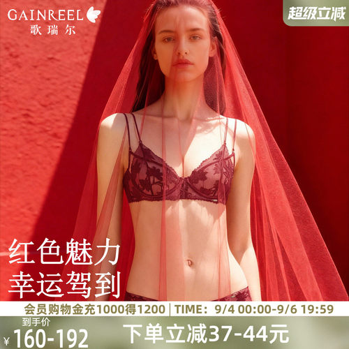 本命年薄款透气性感蕾丝内衣女