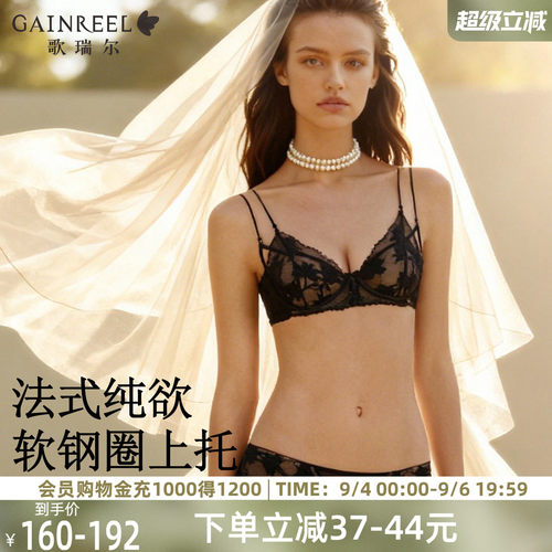 胸大显小兔耳杯浪漫蕾丝内衣女