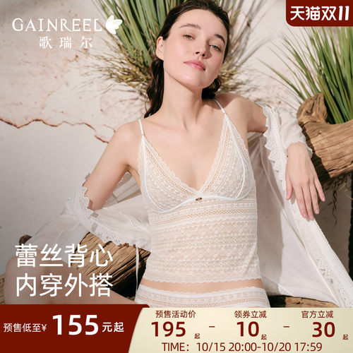 蕾丝打底吊带背心女美背内搭