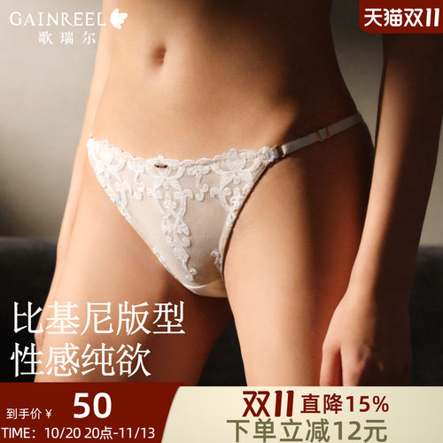 歌瑞尔无痕透气细带蕾丝女士内裤