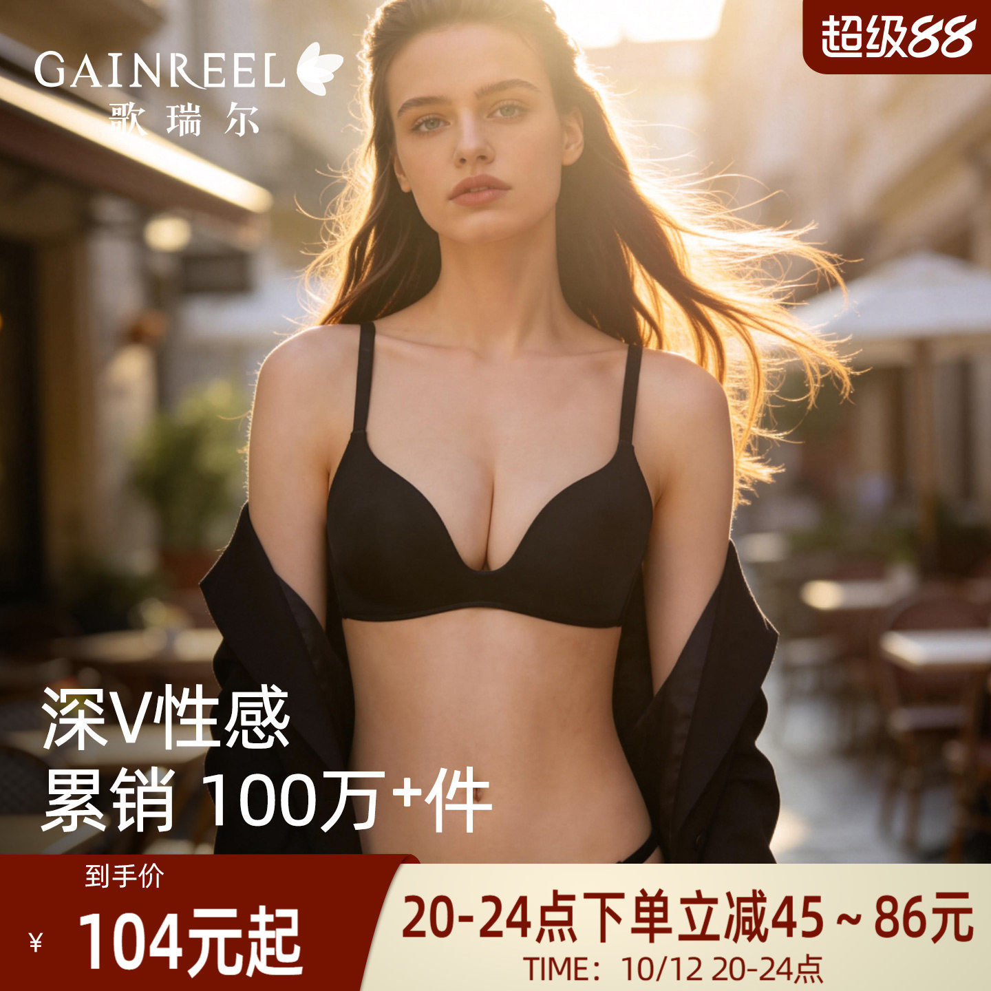 歌瑞尔性感深V内衣女聚拢小胸光面无痕无钢圈裸感舒适透气文胸罩