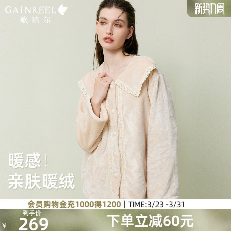 歌瑞尔保暖加绒加厚法兰绒睡衣女柔软秋冬新品珊瑚绒娃娃领家居服