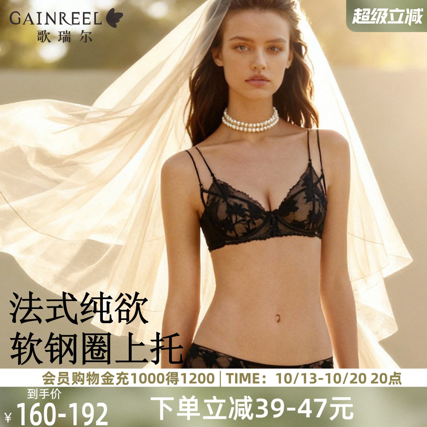 歌瑞尔新款胸大显小兔耳杯内衣女浪漫蕾丝软钢圈性感薄款文胸