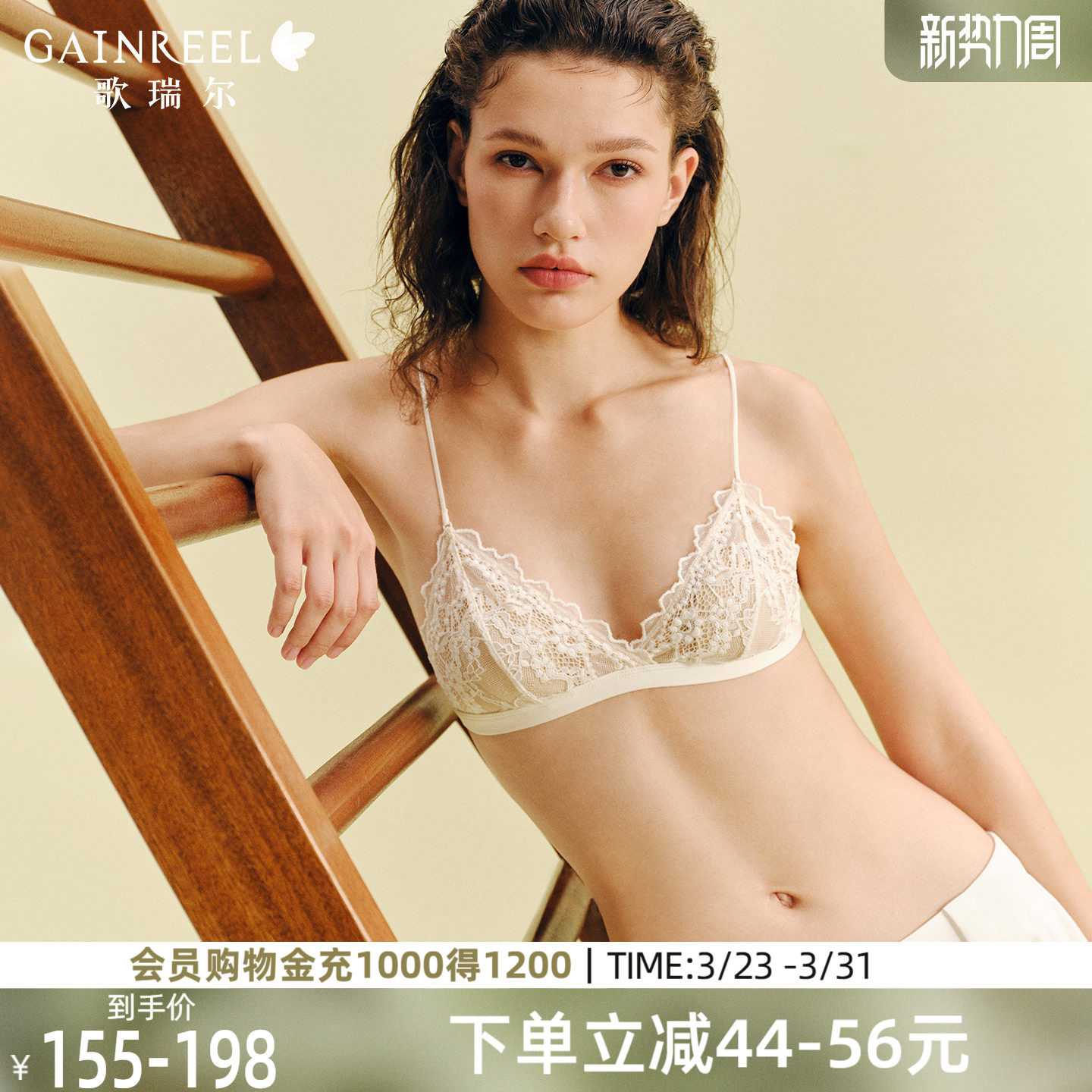 歌瑞尔可外露细肩带蕾丝内衣女薄款透气法式三角杯文胸2026新款