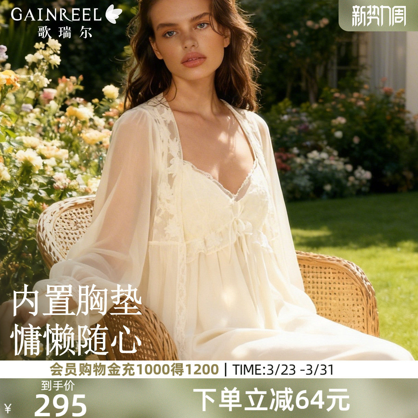 歌瑞尔女士家居服柔软透气蕾丝吊带睡裙带胸垫宽松居家绝美睡衣