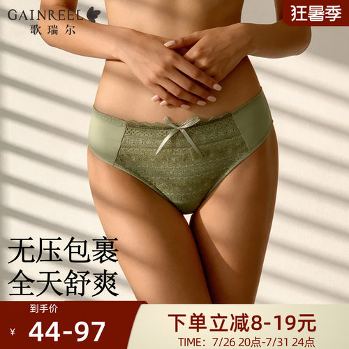 歌瑞尔纯棉裆透气蕾丝内裤女