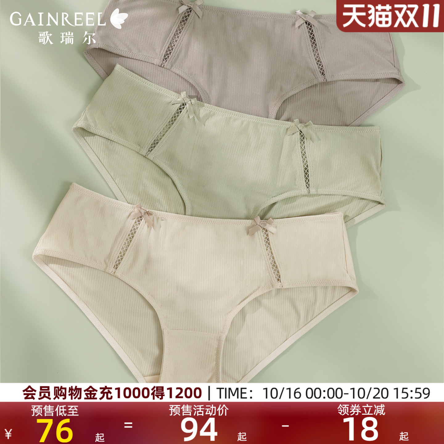 女士内裤柔软透气舒适中腰