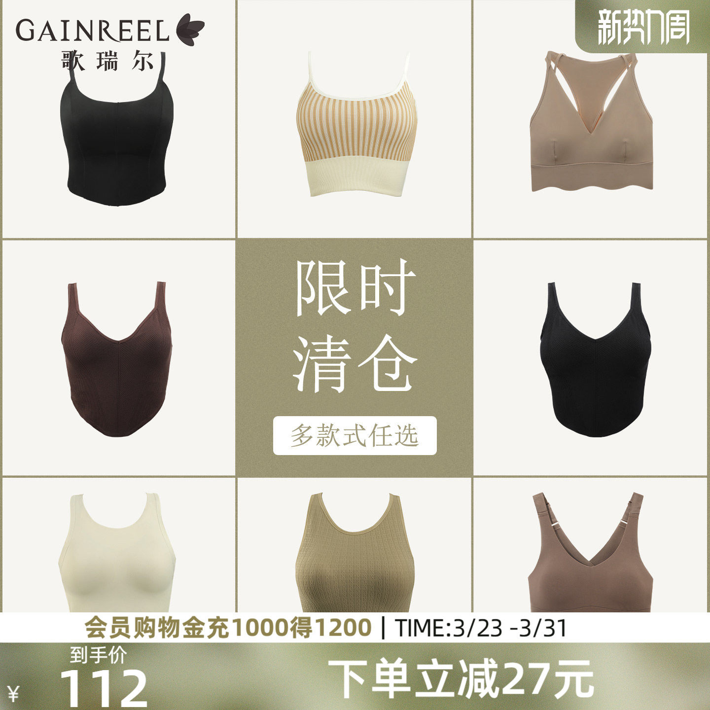 【特惠清仓】歌瑞尔运动背心文胸一体式外穿透气美背内衣防震跑步