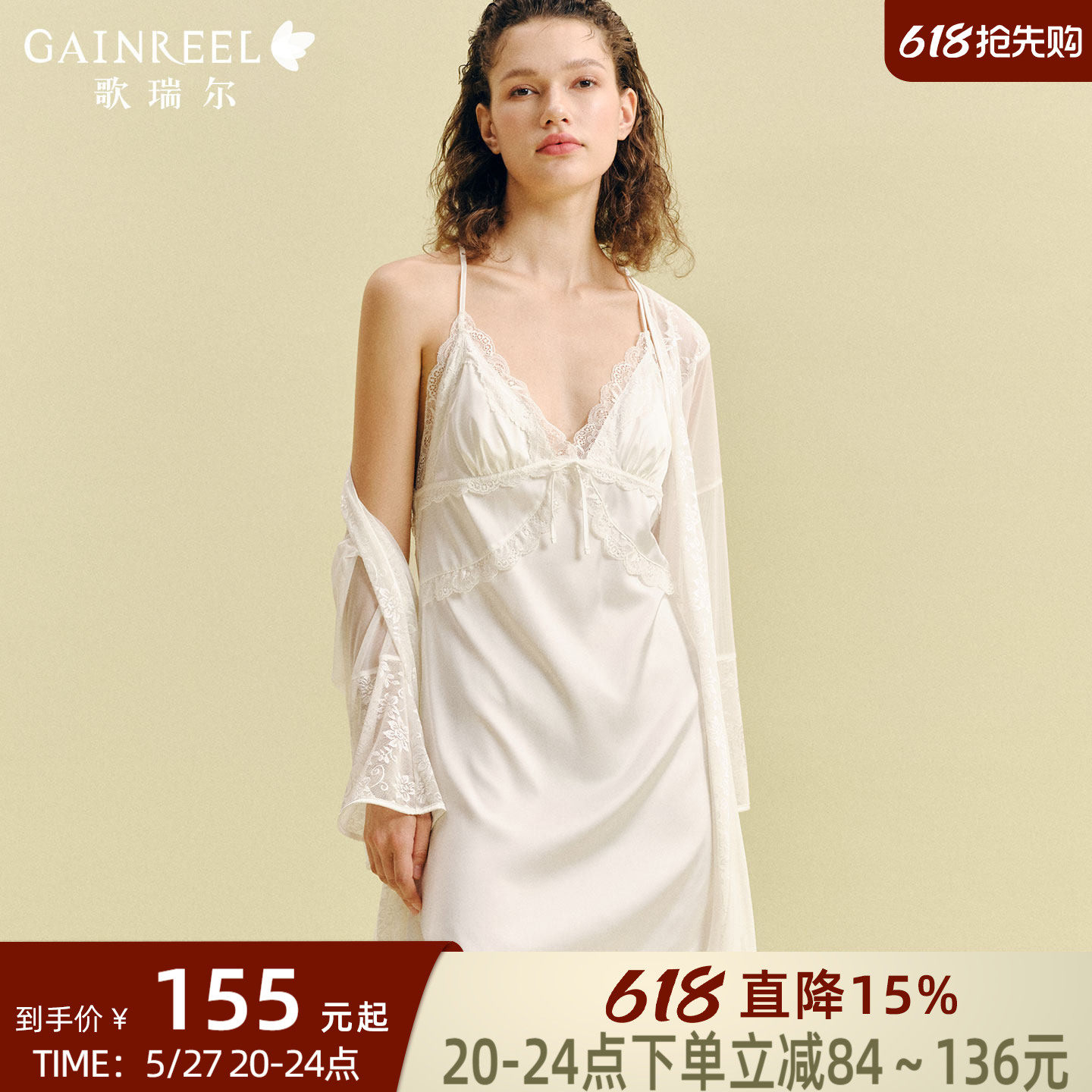 歌瑞尔蕾丝美背性感吊带睡裙带胸垫女睡袍法式纯欲高级感家居服
