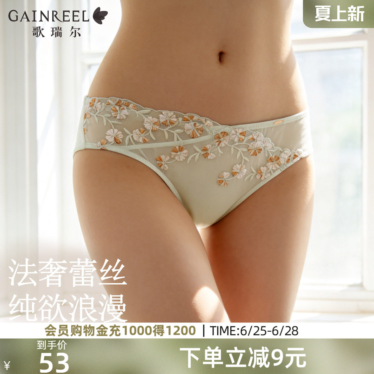歌瑞尔高颜值内裤女三角裤法式轻薄蕾丝性感高级舒适透气不卡裆