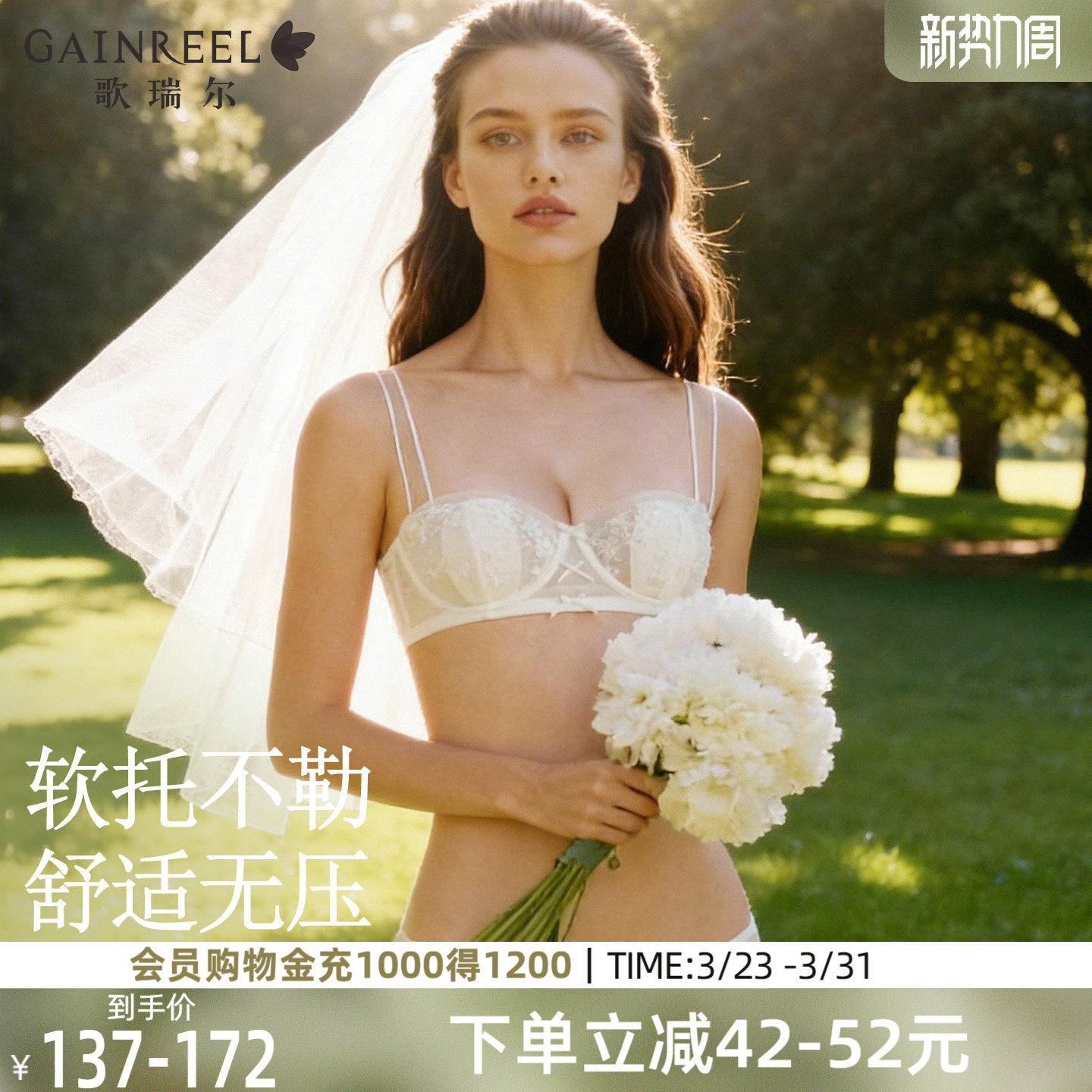 歌瑞尔兔耳杯软钢圈小胸女款内衣细肩带聚拢透气蕾丝半杯文胸罩