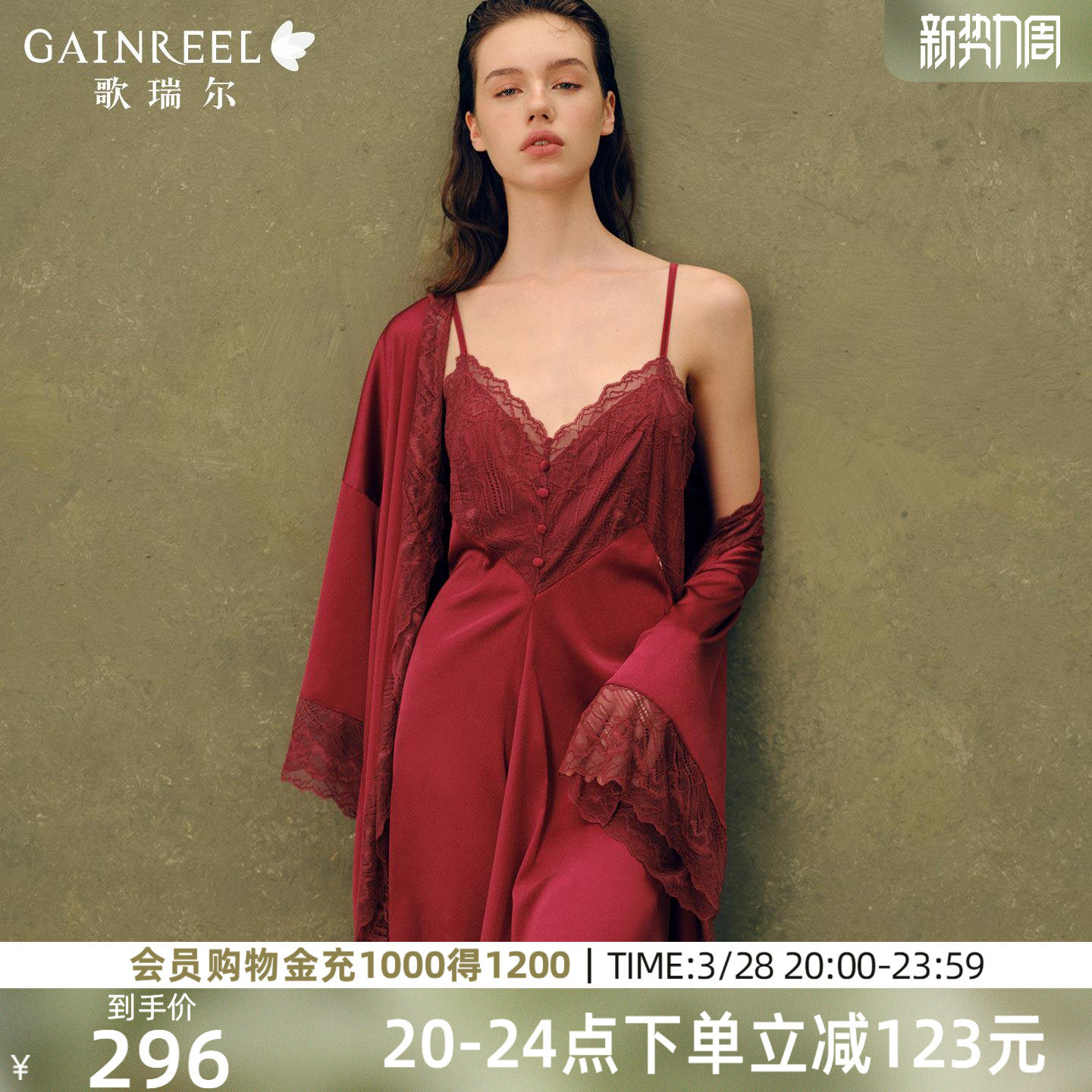 歌瑞尔本命年红美背性感睡衣女新婚晨袍吊带睡裙睡袍两件套家居服