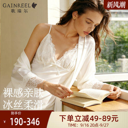 歌瑞尔绝美睡袍晨袍冰丝凉感睡裙