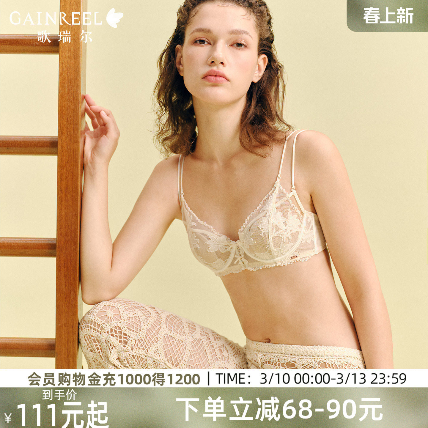 歌瑞尔法式纯欲蕾丝内衣女薄款大胸显小透气可外露细肩带文胸罩