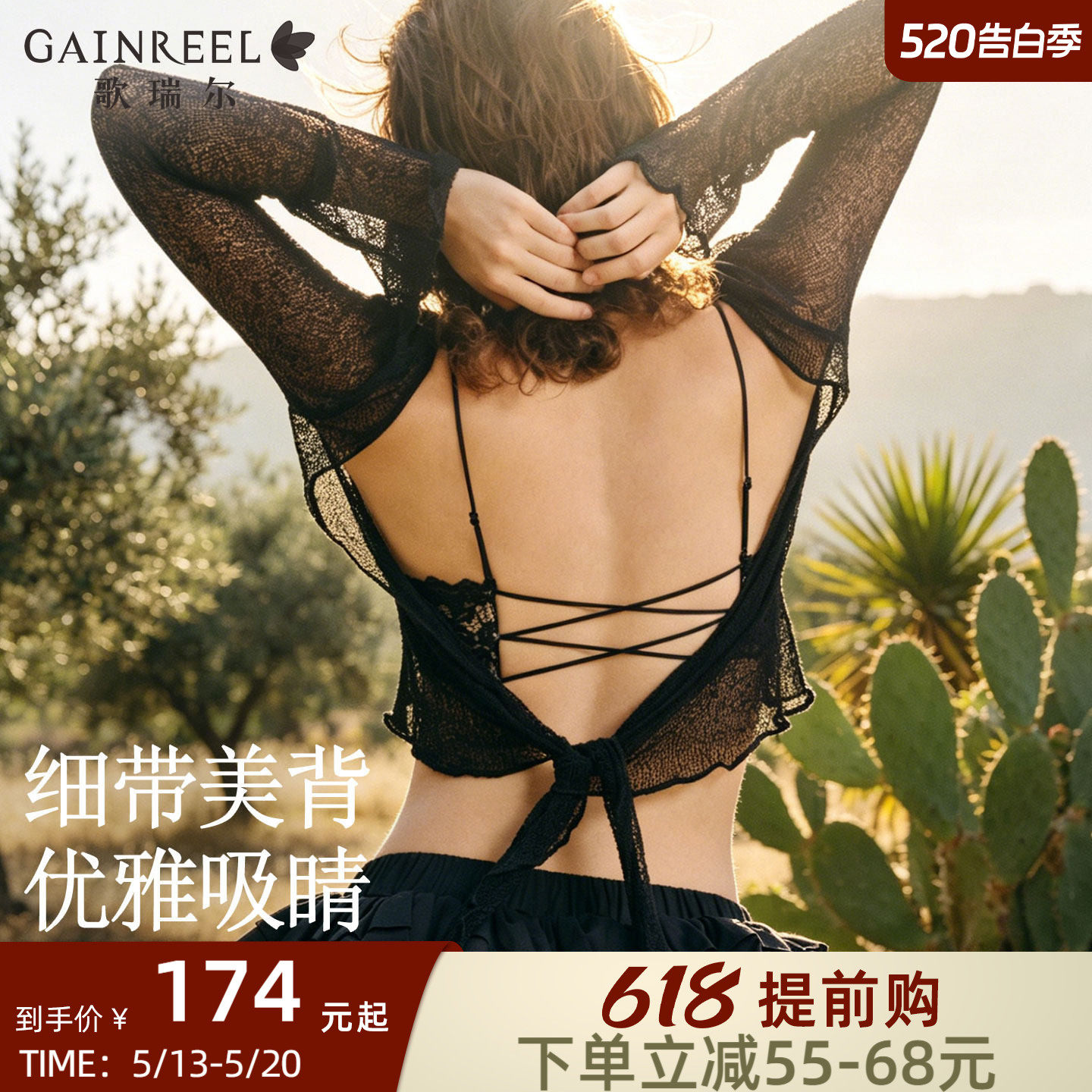 歌瑞尔性感内衣美背一体式无肩带蕾丝裹胸轻薄款大胸显小文胸罩女