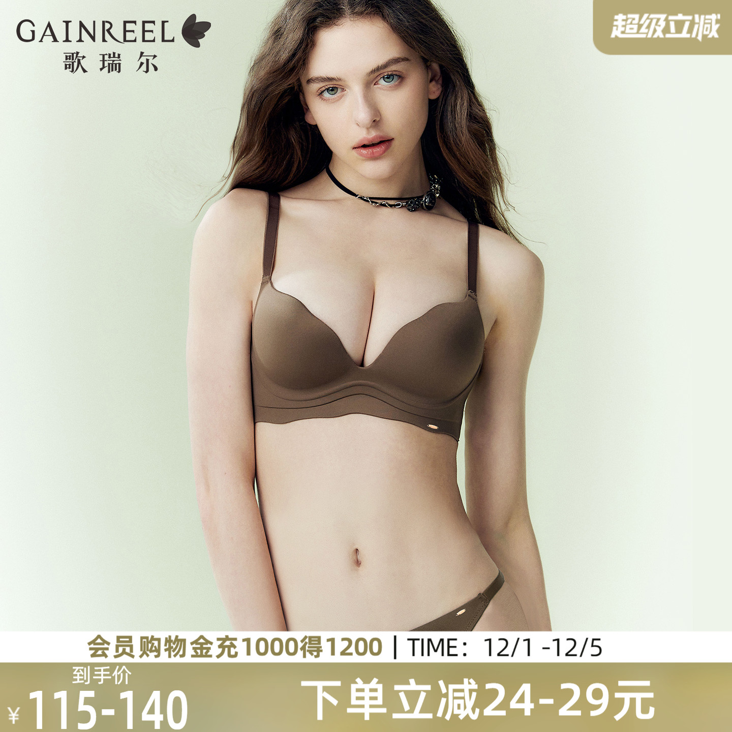 歌瑞尔无痕聚拢防下垂收副乳内衣