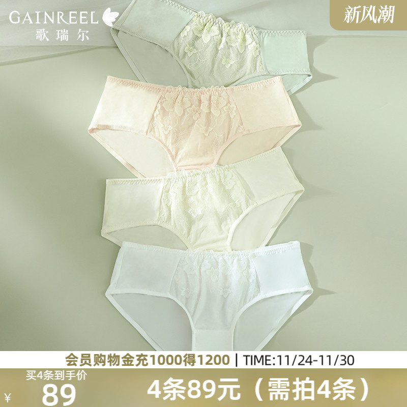 歌瑞尔中腰柔软内裤舒适