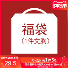 6号0点：29.5元包邮  GAINREEL 歌瑞尔  女士内衣福袋包  ABW16233