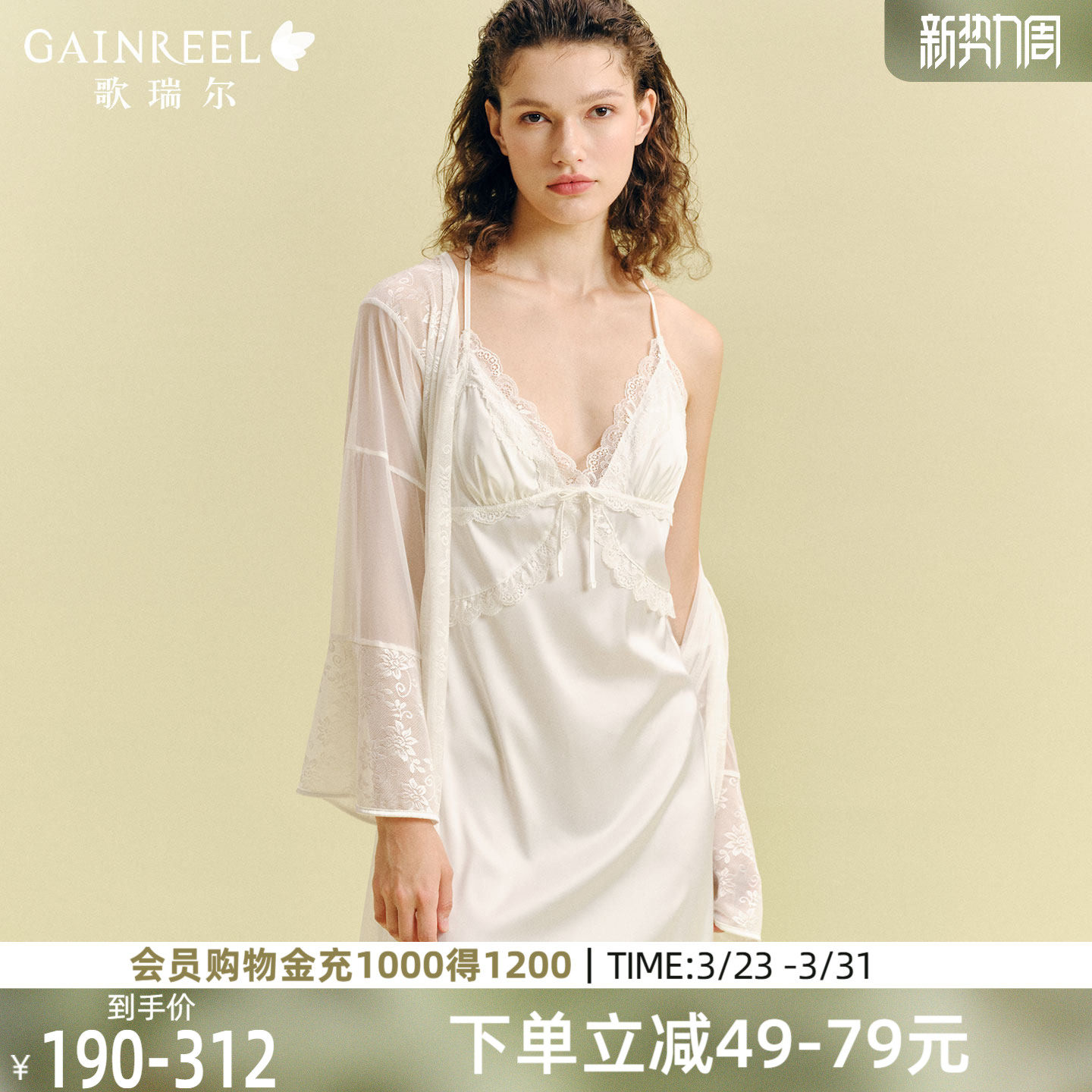 歌瑞尔吊带美背睡裙女款性感睡袍柔软蕾丝带胸垫家居服绝美睡衣