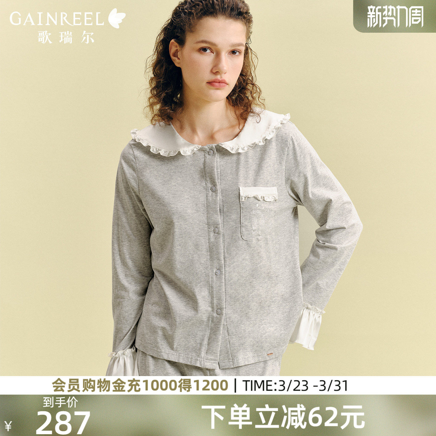 歌瑞尔亲肤棉质长袖睡衣女新款高级感撞色长袖套装可外穿家居服