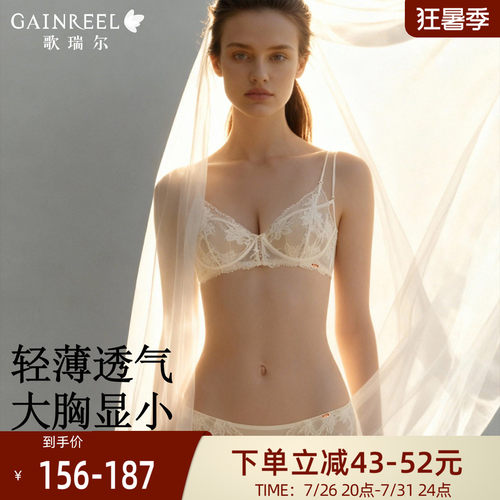 大胸显小兔耳杯蕾丝细肩带内衣女
